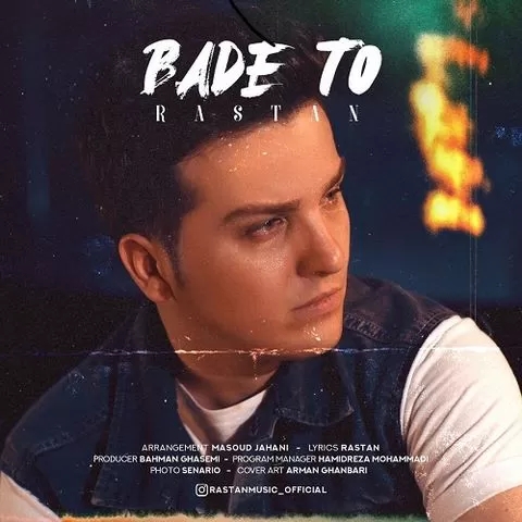 رستان ﺑﻌﺪ ﺗﻮ ﻧﺎم من دﯾﻮاﻧﻪ ﭼﯿﺴﺖ رو ﺑﻪ روی آﯾﻨﻪ ﺗﺼﻮﯾﺮ ﮐﯿﺴﺖ